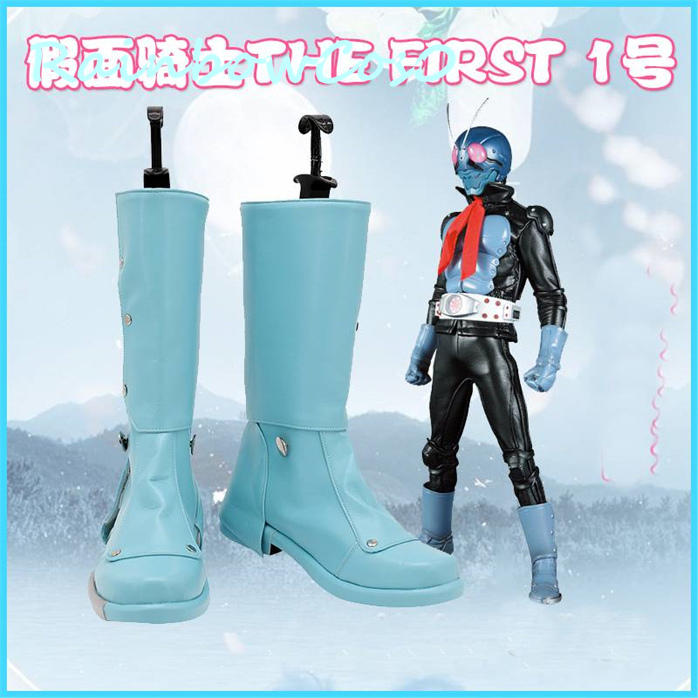 Anime Cosplay Kamen Rider - Jinete enmascarado Kamen Rider el primer