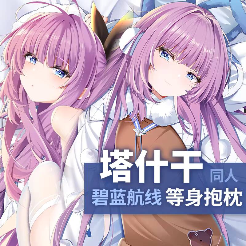 Queen Anime Cosplay - Juego Azur Lane Tashkent Dakimakura funda