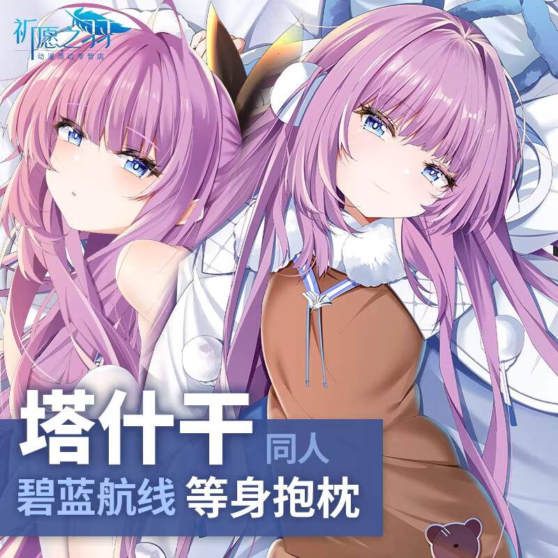 Juego Azur Lane Tashkent Dakim - Queen Anime Cosplay reseña y precio