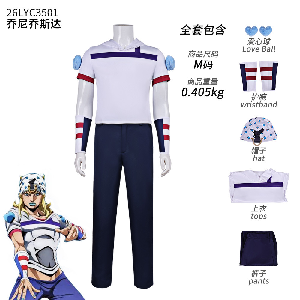 Disfraz de Cosplay de Anime Jo - Cosplay Anime Jojo reseña y precio